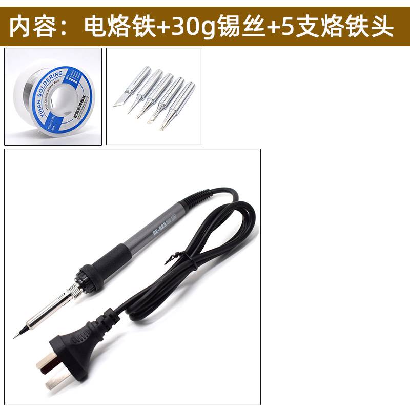 矽胶线防烫电烙铁936型内热式电烙铁50w 60w防静电恒温电烙铁