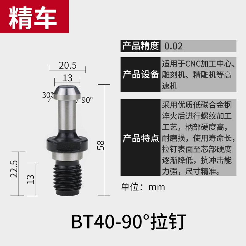 数控金属加工车床刀具配件BT30-BT50加工中心刀柄机械45度拉钉