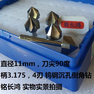 钨钢倒角钻头4刃合金沉孔刀PCB线路板碳纤维90度埋头钻嘴锥面锪钻