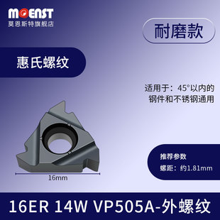 数控螺纹刀片16ER1.0-3.0修光刃外牙车刀头16ERAG60/55不锈钢专用