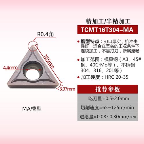 TCMT110204不锈钢专用090204数控刀片16T304三角形倒角刀粒16T308