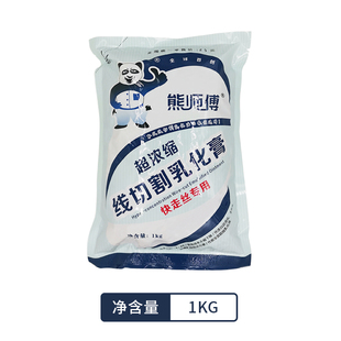 线切割配件大全 快走丝中走丝浓缩环 保熊师傅乳化膏皂化液切割液