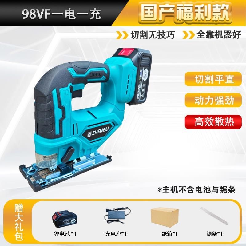 锂电木工锯充电往复式电锯家用小型手持曲线锯电动拉花锯线锯,珠宝/钻石/翡翠,翡翠裸石/蛋面,淘宝优惠券,粉丝福利购,淘宝优惠卷