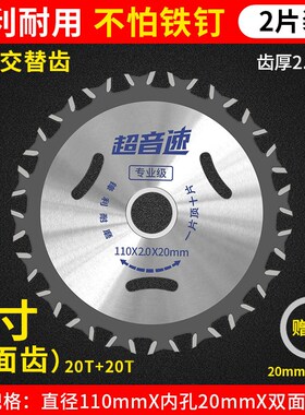合金木工专用双面锯片双头云石机角磨机切割片磨光机专用切割神器