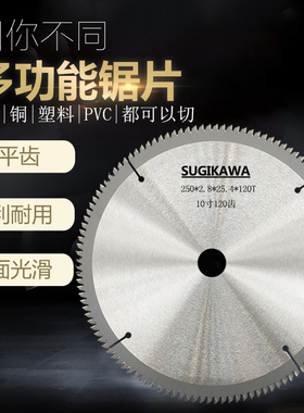 切铝合金锯片锯铝材角磨机切割片锯铝机割铝铜铁45678910寸