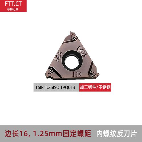 数控螺纹刀片60度16ER/IR/1/2/3/11/14w内螺纹车刀头带修光外牙刀