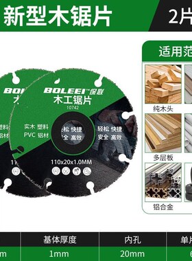 德国精工专业级木工锯片新型角磨机专用合金切割片木头无齿奥松板