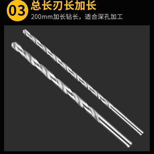 高速钢加长200mm直柄麻花钻头2.0 3 4.2 5 深孔加工金属木工钻孔
