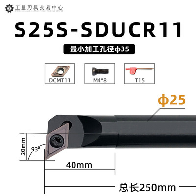 数控内孔刀杆镗孔车刀93度正反尖刀排 S12M S16Q S20R-SDUCR07 11