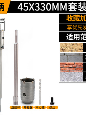 空调混凝土水扩孔器打孔器墙壁开孔器钻头电锤干打砖墙穿墙冲击钻