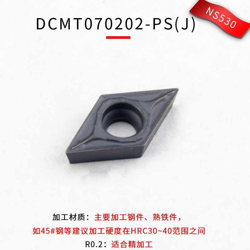 数控车床刀具内孔55度刀片DCMT070204-MV UE6020 合金刀头