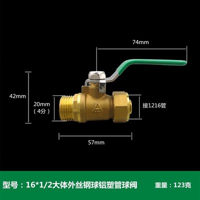 铝塑管球阀4分外丝铜阀门四分1216太阳能地暖卡套式外牙开关