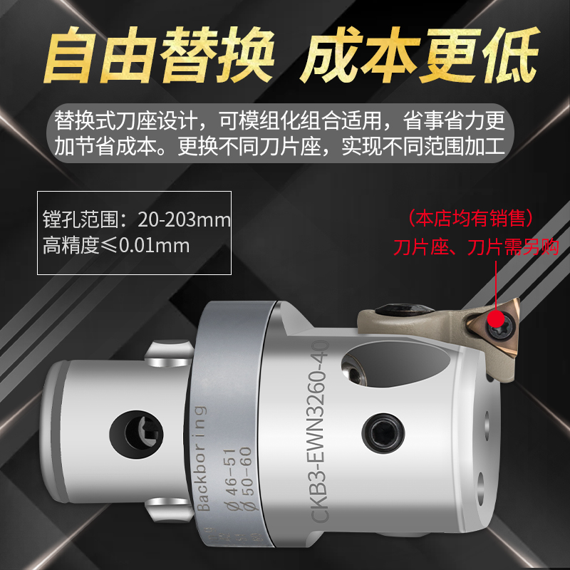 数控加工中心CNC精镗刀 EWN微调 精密镗刀 JBT40 BT50 CKB刀柄