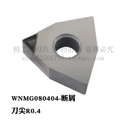 开槽断屑PCD金刚石数控车刀片DCGT11T304铜铝光洁度用VCGT160404H