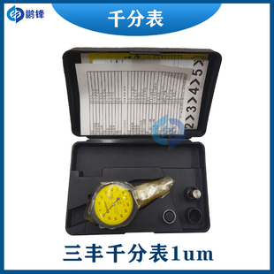 杠杆百分表0.01杠杆小校表杠杆千分表0.002 分离卡座子红宝石针头