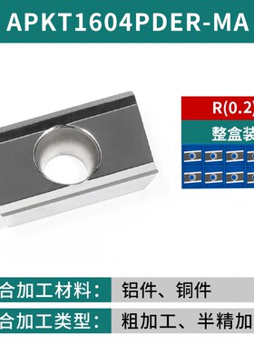 钨钢铝用刀粒APGT1135数控铣刀片1604PDER快进给刀盘SEHT1204AFFN