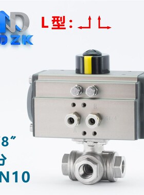 MDZK-AT-Q614/5F-16P气动三通丝口扣不锈钢耐腐蚀T型L型球阀