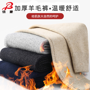 倍蒙男款加绒羊毛保暖裤高腰棉裤女士加厚兔毛东北打底裤冬季