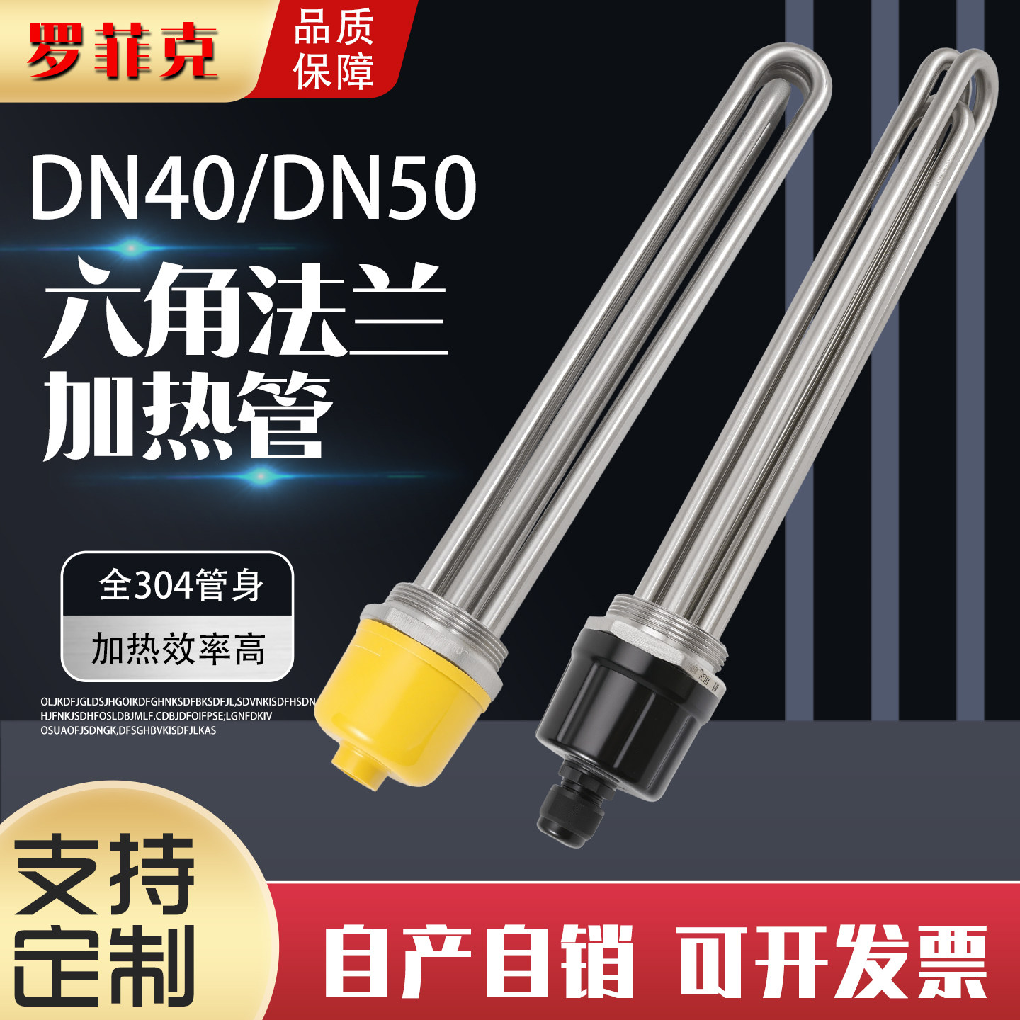 不锈钢六角头加热管DN40/50水箱锅炉空气能导热油加热捧220V380V