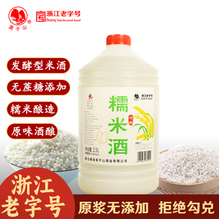 老字号多口味糯米酒桑葚甜米酒泡酒专用米酒饮料大包装 酒酿醪糟酒