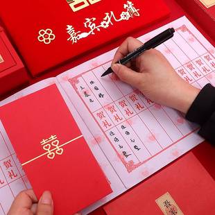 喜册贵宾嘉宾礼薄结婚礼金本贺礼彩F礼登记册账单签到薄记礼贺礼