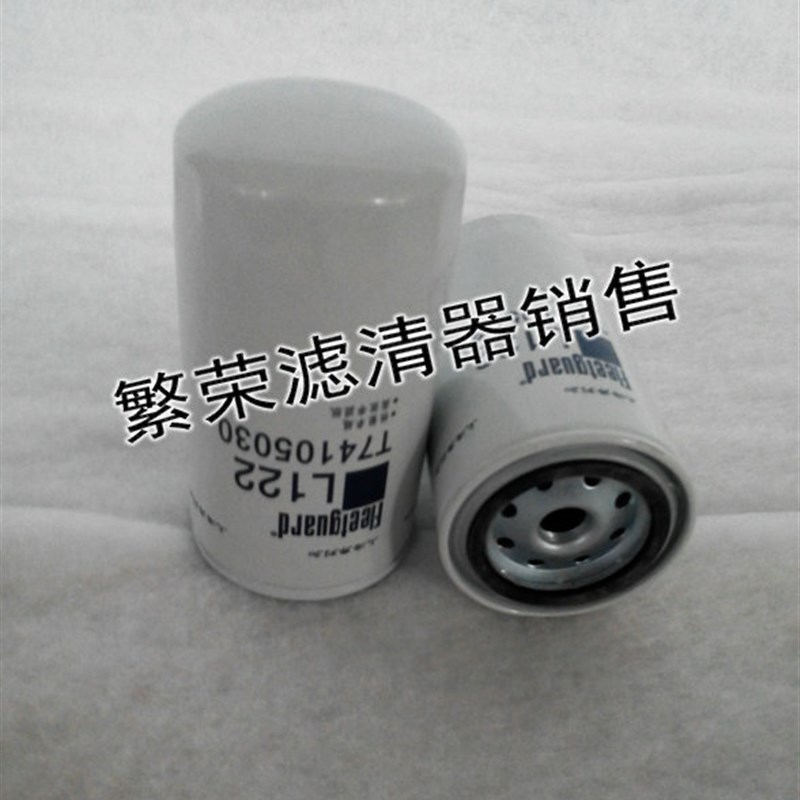 极速雷沃Tc74105030 L122滤清器 弗列加挖掘机T74105030 L122滤清