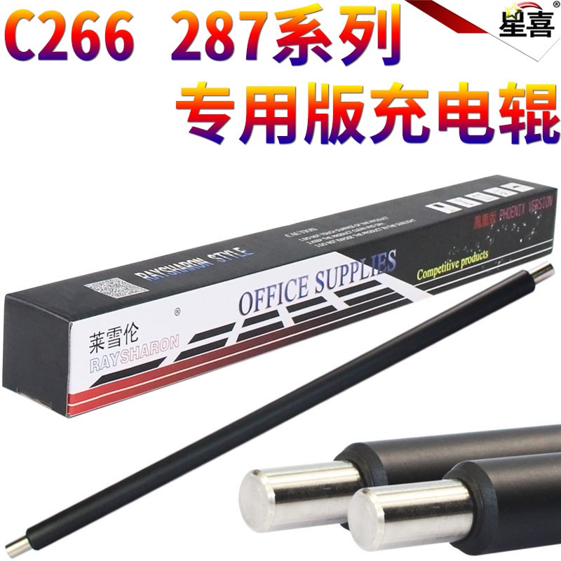 极速适用美能达C226 C266充电辊柯美C227 C287硒鼓刮板C7122. C71