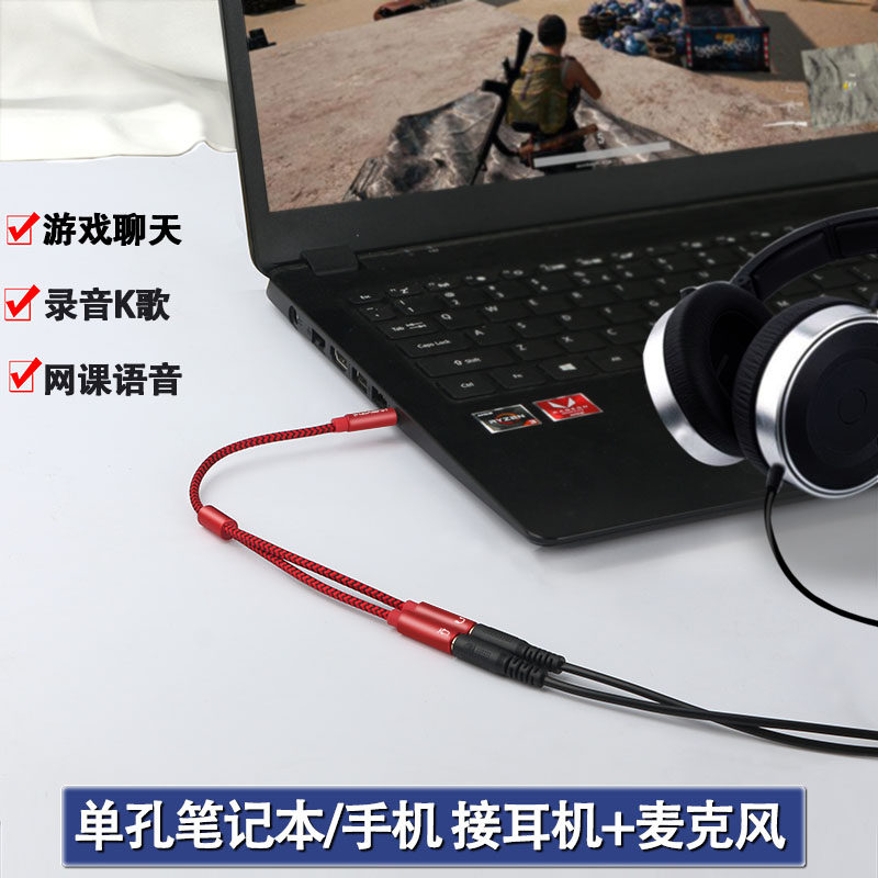 极速单孔笔记本转接线耳机电x脑二合一麦克风耳麦头音频分线器转