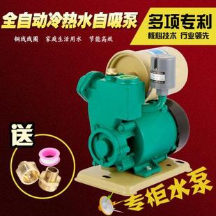 极速220V抽水自吸泵家用自来泵水增压泵全自R动管水道热器水抽机
