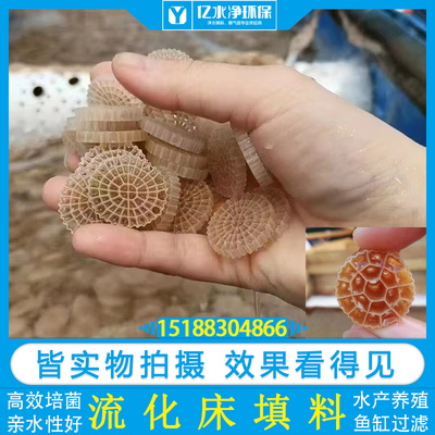 极速mbbr流化牀填料鱼缸水族滤z材循环水养殖过滤k1k3k5生化池翻