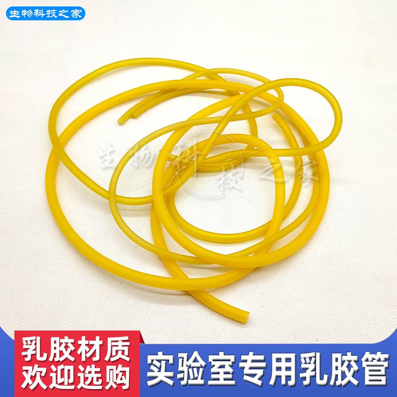 极速实验室专用乳胶管 m止血带 橡皮管 橡皮筋 连接管 6*9mm 5*7m