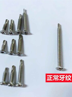 极速不锈钢防滑齿SUmS410十字钻尾丝/小刀口/超细牙/铝材专用/拒