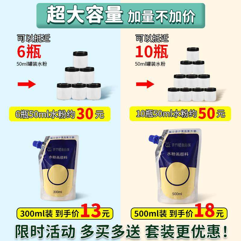 极速青竹水粉颜料300ml500ml补充包白颜料钛白S拿坡里黄浅灰蓝补,文具电教/文化用品/商务用品,水粉颜料,淘宝优惠券,粉丝福利购,淘宝优惠卷