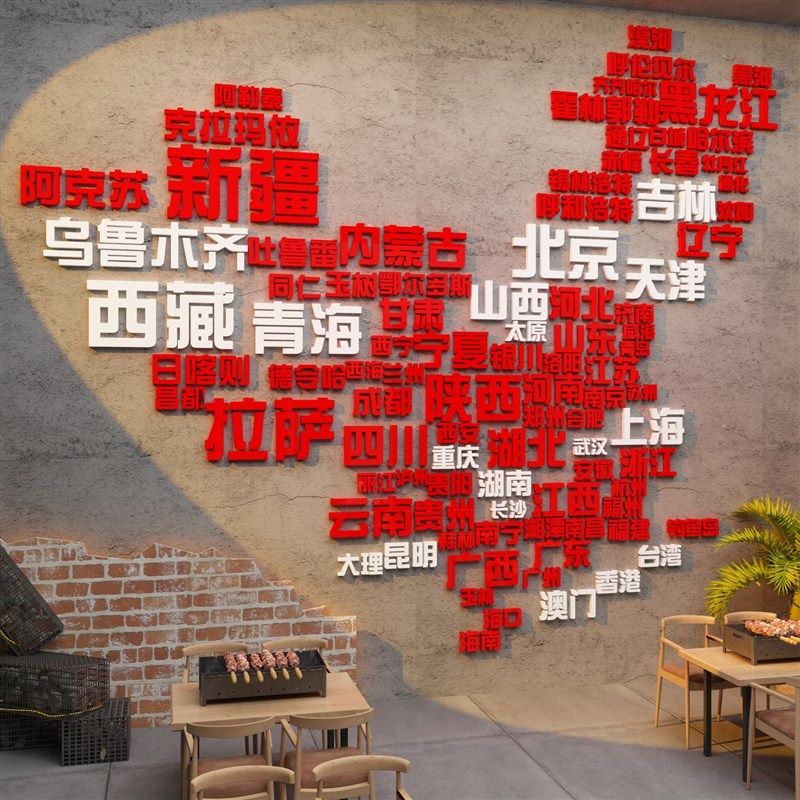 极速烧烤店装饰创意墙面贴纸工业风餐饮饭L馆壁画小吃火锅挂件夜,家居饰品,文化墙贴,淘宝优惠券,粉丝福利购,淘宝优惠卷