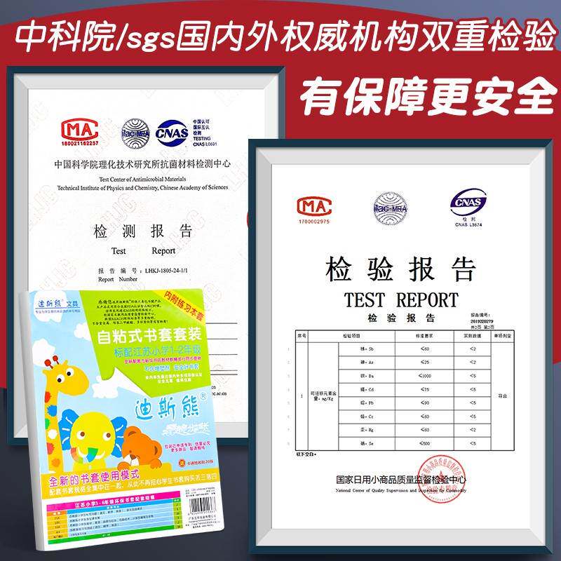 极速江苏国一包书皮初一s初中生课本包书纸保护套全套透明自粘磨