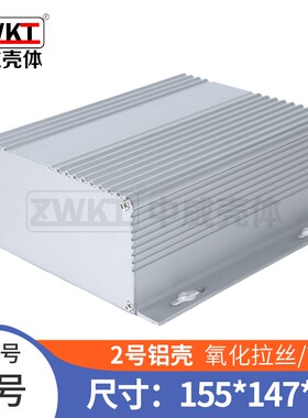 极速61*147*155铝挤型材料金G属接线盒/电源仪表外壳/铝壳