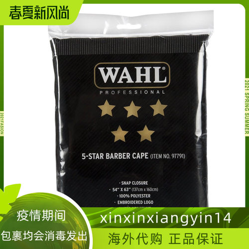 新品代 Wahl Profmessional 5 Star Barber Cape #97791理髲围布
