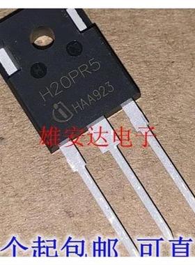 极速H20PR5H20R1203H30R13x53/1602FGA25N120电磁炉功率管IGBT全