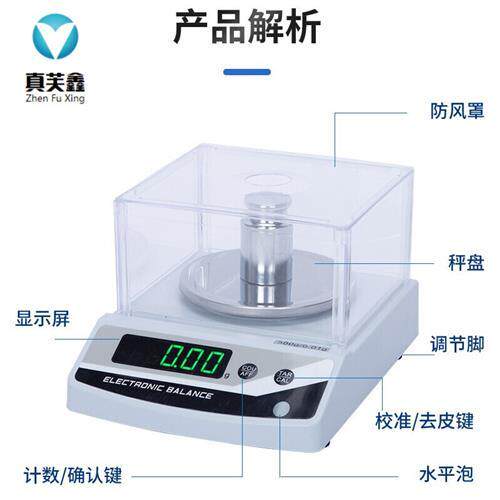 新品新款电子天E平秤实验p称百之一实验室分析天称平0ZHU.00分1g