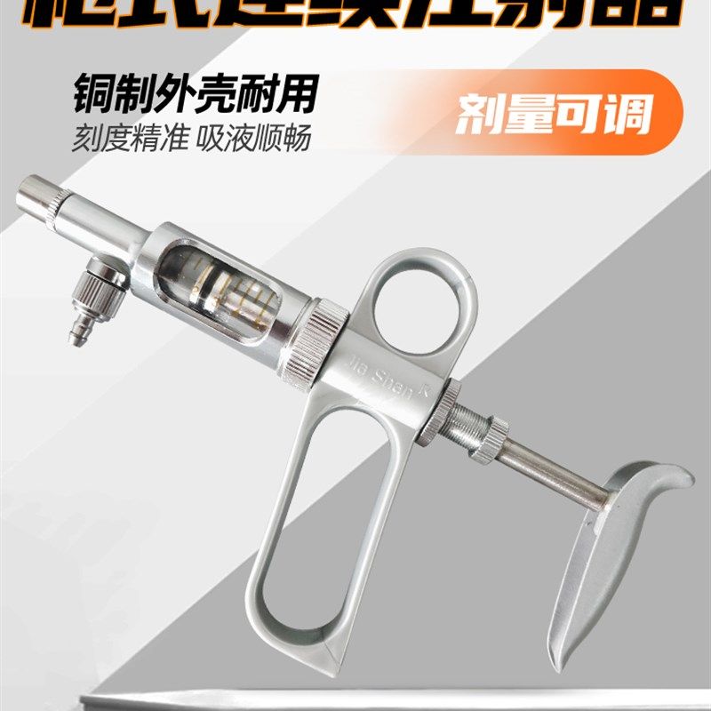 极速兽用连d续注射疫苗器家禽鸭鹅鸽枪式可调注射注器宠物小鸡注,畜牧/养殖物资,畜牧/养殖器械,淘宝优惠券,粉丝福利购,淘宝优惠卷