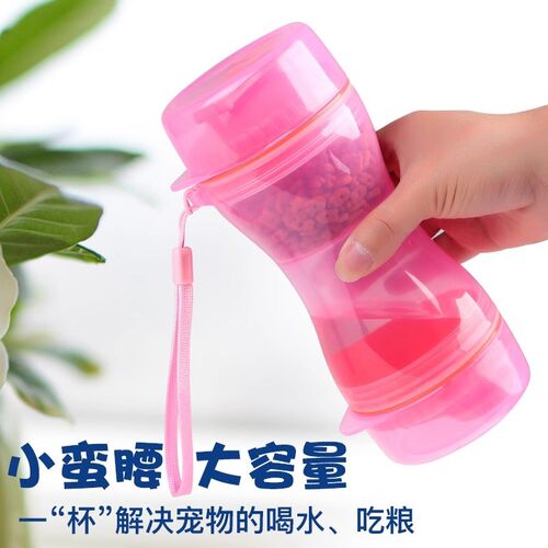 新品宠物水壶狗狗水杯外出水粮z一体二合一便携大容量水粮杯遛狗