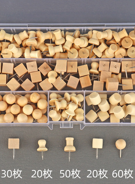 极速18b0枚/盒混装创意木质图钉幼儿园美工钉按钉工字钉软木毛毡