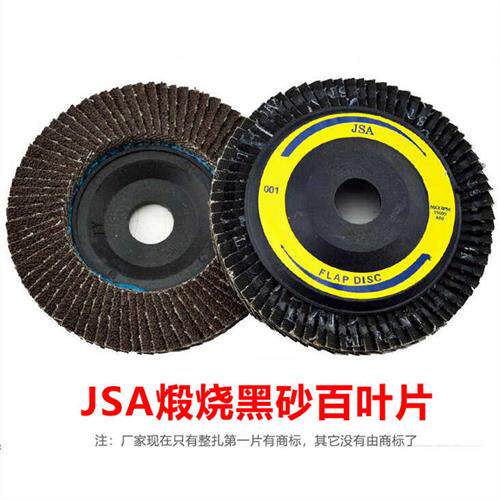 新品百叶片加e厚平面砂布轮煅烧黑砂网盖百页轮角磨机打磨抛光轮6
