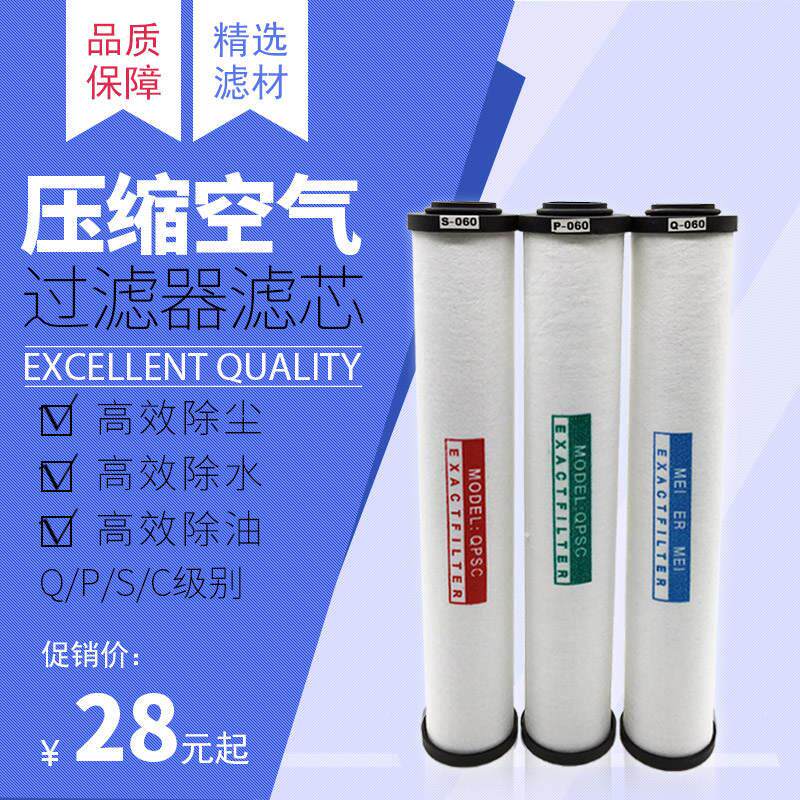 新品压缩空c气精密过滤器滤芯060 090 120 150玻璃纤维空压机过滤