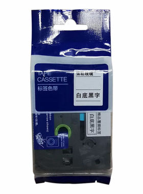 极速TZ-23i112mm*8m色带(计价单位:卷)白底黑字