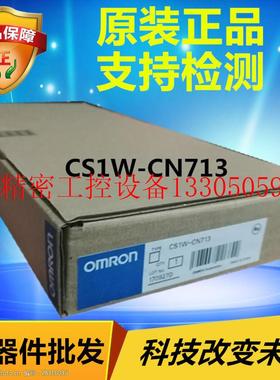 极速议价OMRONPLC系列带接头扩展连接电缆线CS1W-CN713Z全现货议