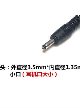 新品JUMPER中柏EZbook S5笔记型电脑12V3A充电线JPB10.电源配接器