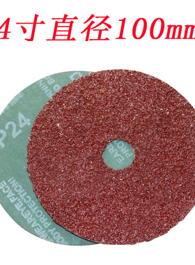新品mm1004寸5寸钢纸s磨片托盘E角磨机砂纸磨片砂轮金属木工打磨