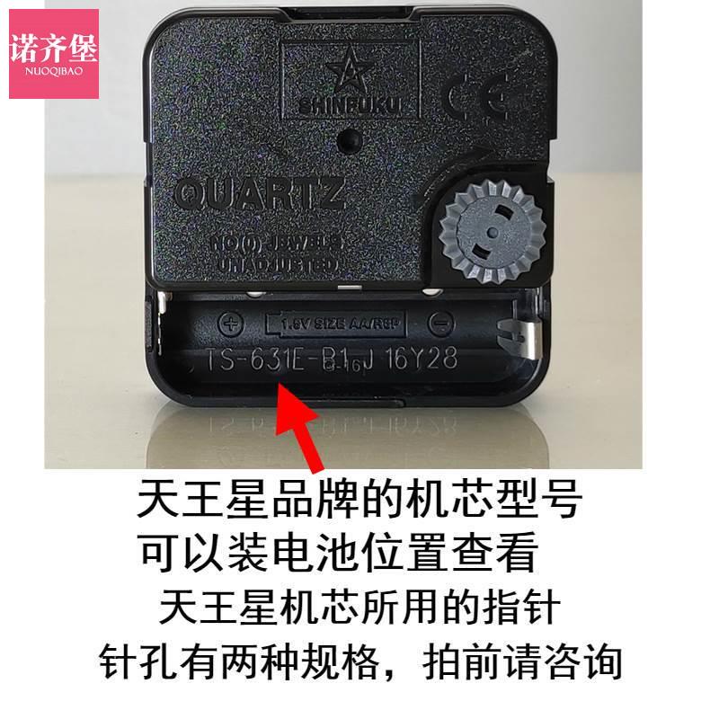 极速天王星挂钟机芯时钟座钟十字绣diy钟l表客厅石英钟芯静音扫秒