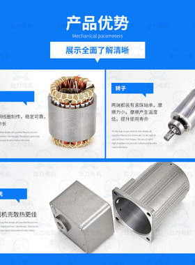 极速台力380V交流齿轮减速电机带中间相单相220V调速马达60ZW120W